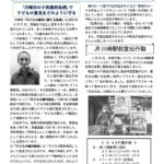 羽田増便による低空飛行ルートに反対する川崎区民の会 ニュース