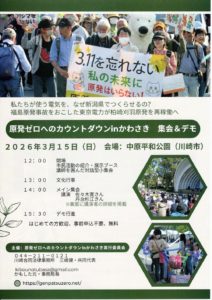 映画会「サイレント・フォールアウト」(見えない放射線降下物) @ 総合自治会館 ホール