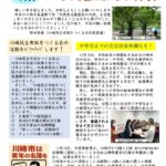 新しい川崎2026年1・2月号を発行。川崎市内の市民運動最新ニュースをのせました